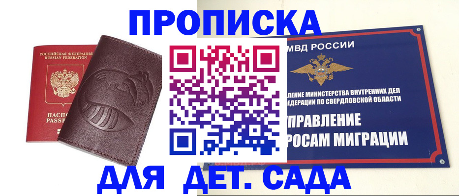 временная регистрация адрес в Азове