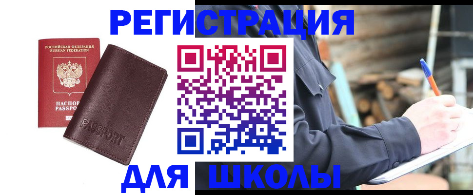 найти адрес прописки в Азове